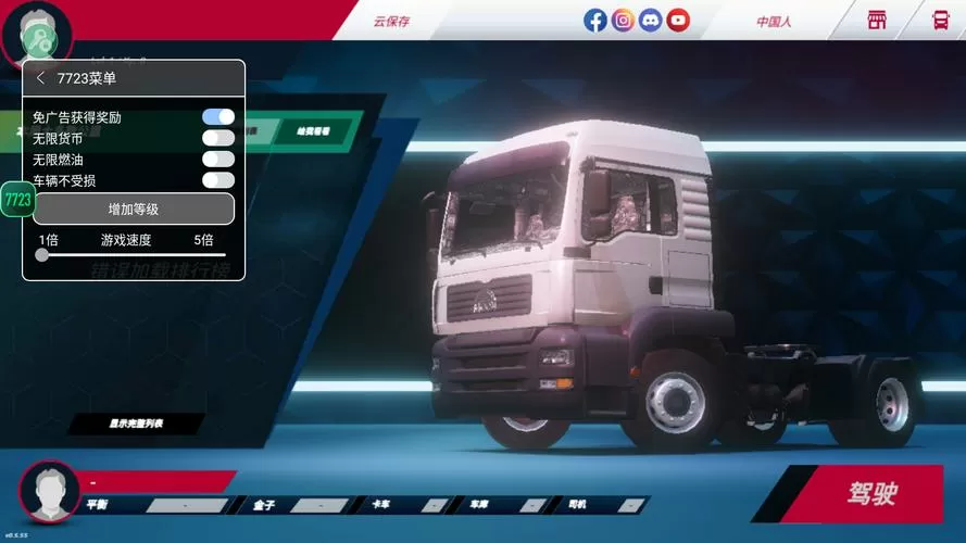 欧洲卡车3无限金币无限等级图标