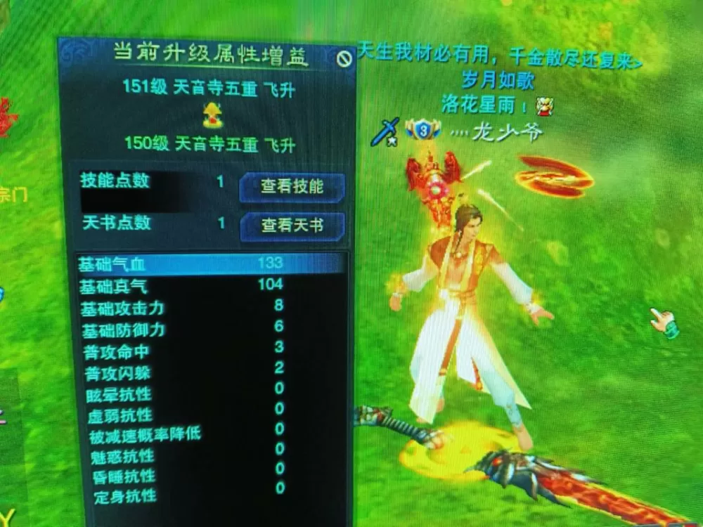 诛仙3哪里掉连天斗玉图标
