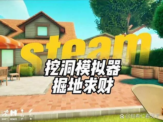 挖宝模拟器破解版无限钻石