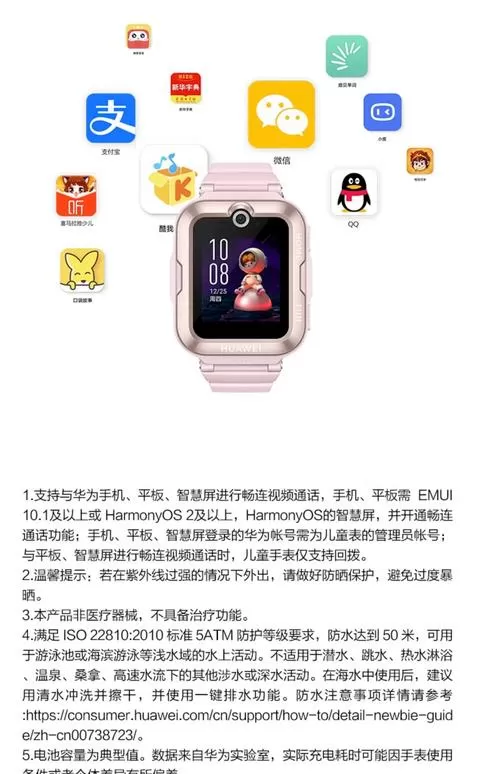 儿童手表能收到短信吗图标
