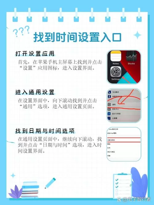 苹果手机横放变时钟怎么设置