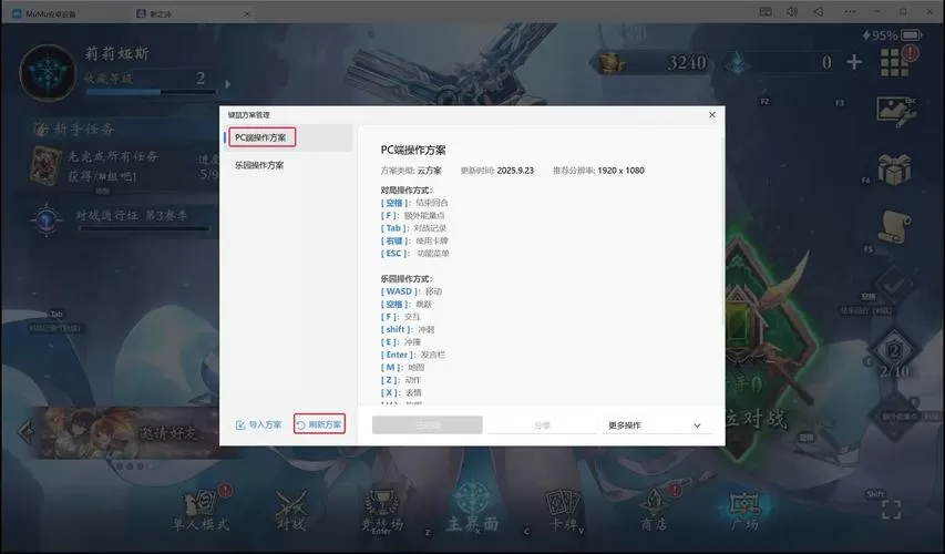 网易云游戏助手