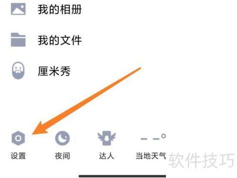 手机qq飞车怎么切换账号图标