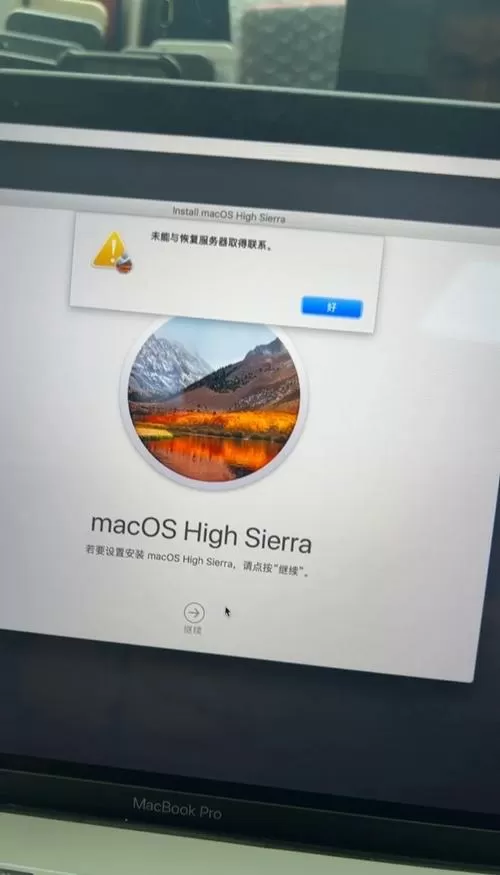 苹果系统崩溃怎么恢复