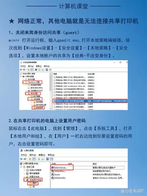 HP无法与打印机通信怎么解决图标