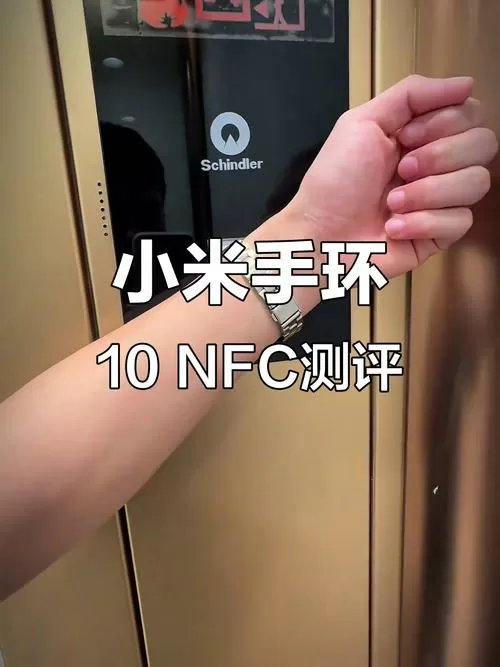 小米10支持nfc功能吗图标