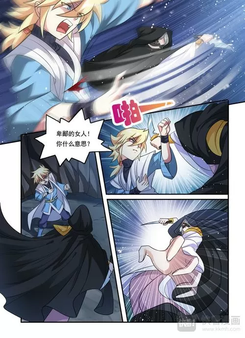 铠之名漫画完整版