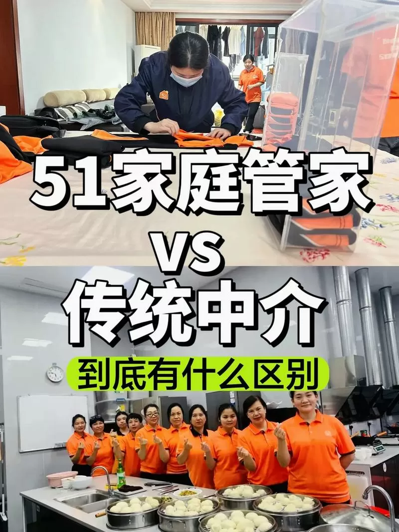 51家庭管家加盟赚钱吗