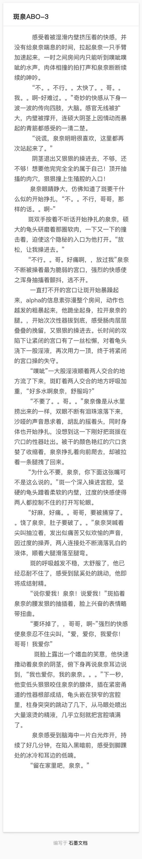 泉涩小说阅读