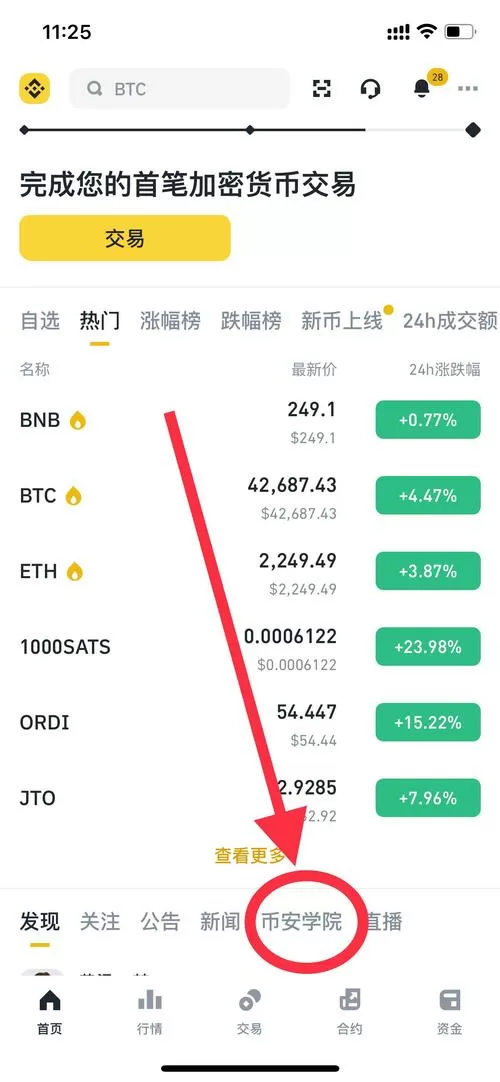 环球松鼠区块链