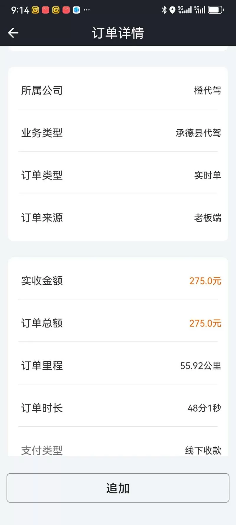 抖音接单大厅