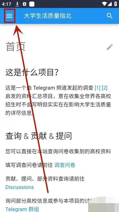 colleges.chat大学生活质量指北