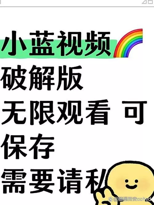 blued制片厂破解版