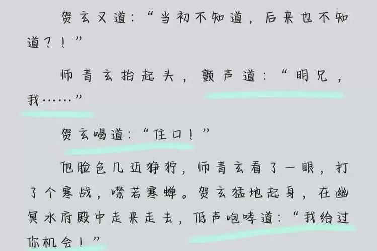 玄青小说最新版正版