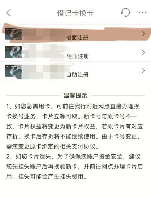 手机换了银行卡要重新弄吗