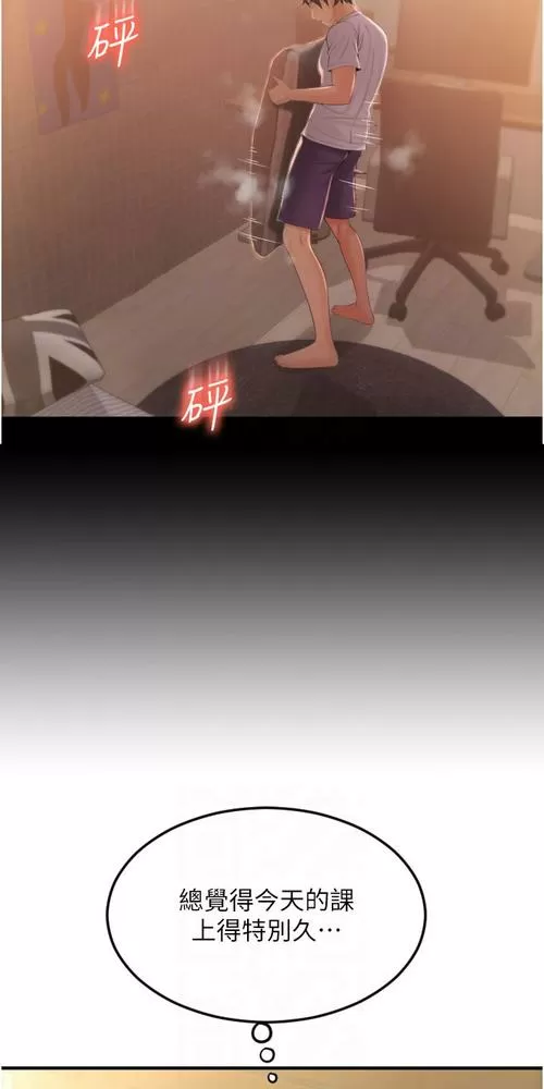 漫番漫画无限阅币