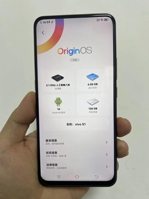 vivoxs1参数详细参数配置图标