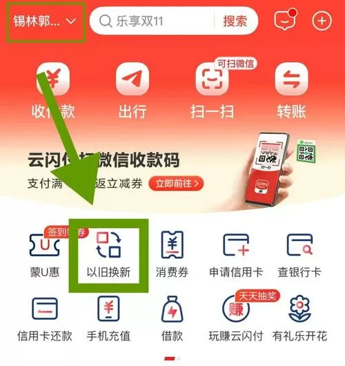 吉祥走路官网版