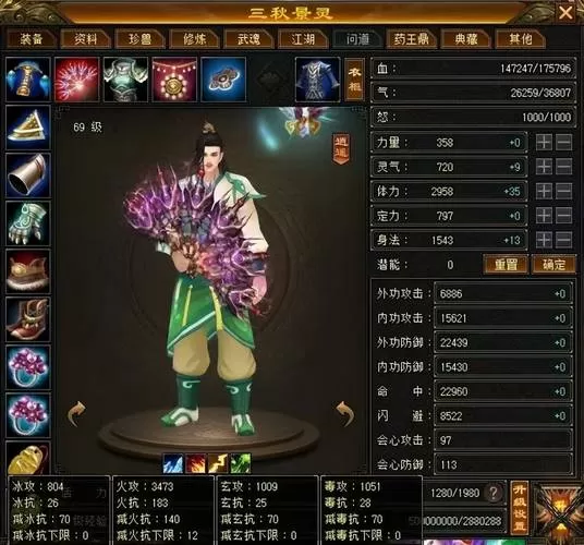 天龙八部卡69级玩什么门派好图标