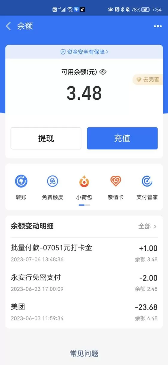 宝多打卡赚钱