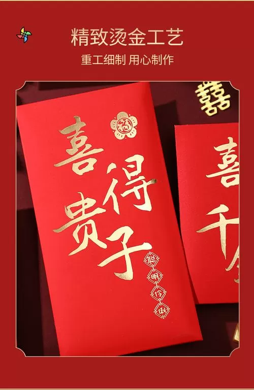 喜得贵子红包图片图标