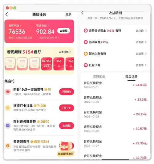 刷刷聚宝极速版