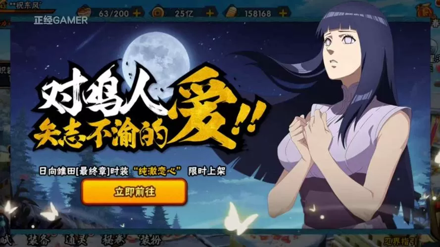 火影18变态版手游修改版无限次数