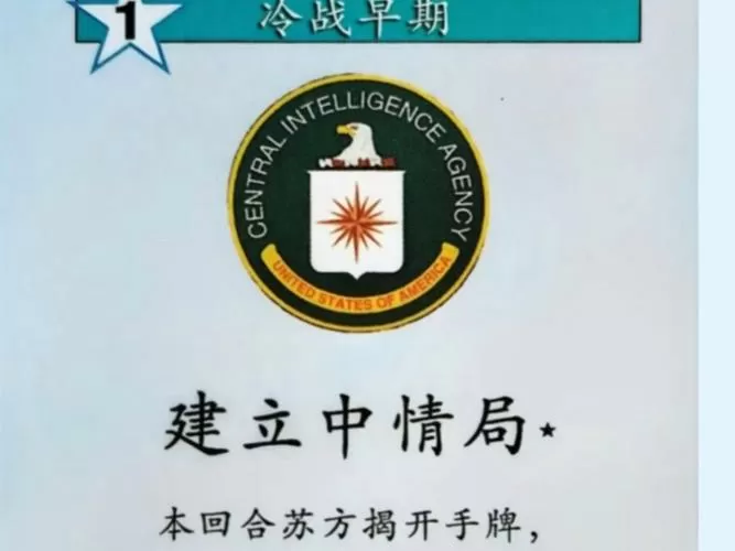 冷战热斗