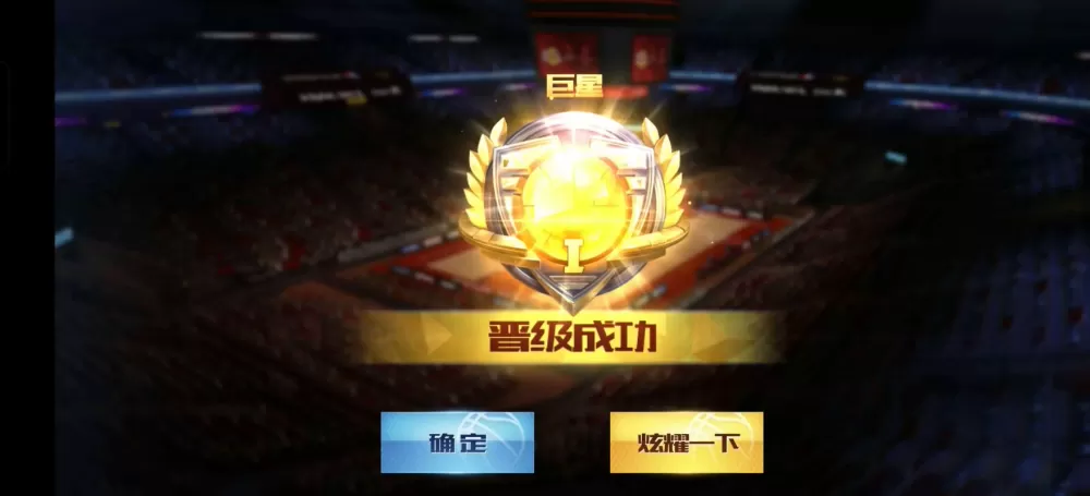 最强NBA刷熟练度图标