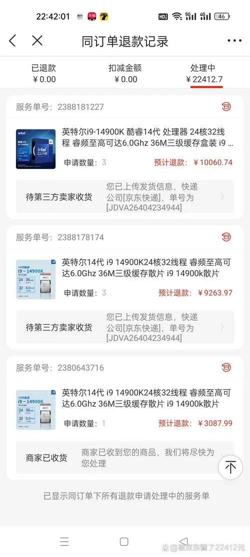 北国答案629专