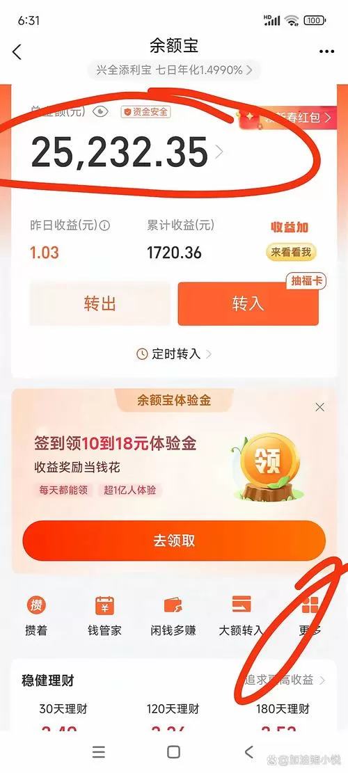 钞多宝