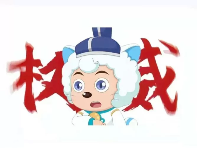 “权威”头像喜羊羊图标