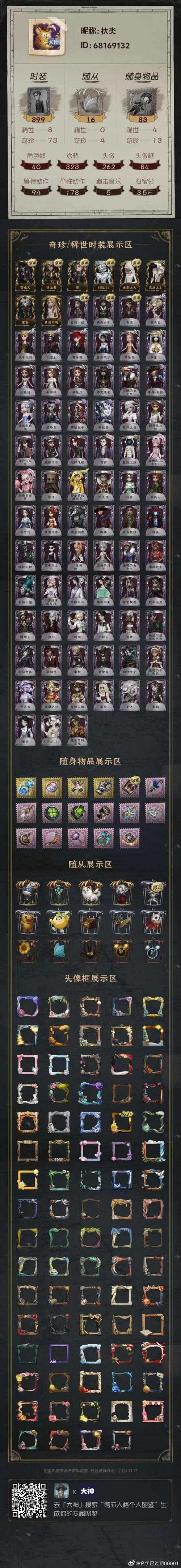 闪艺清软破解版
