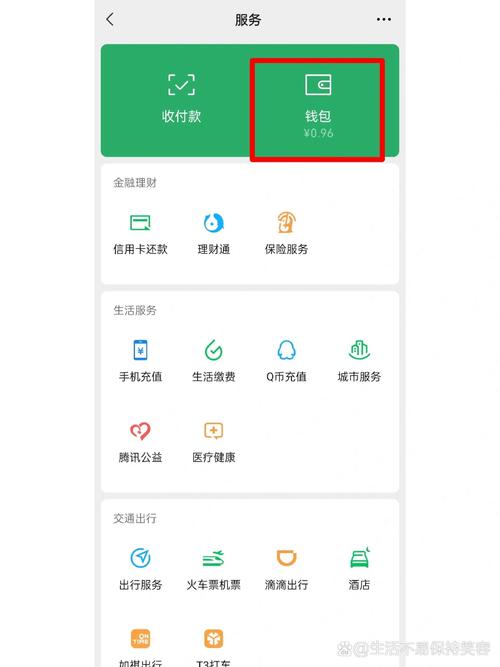 如何隐藏零钱余额的数字图标