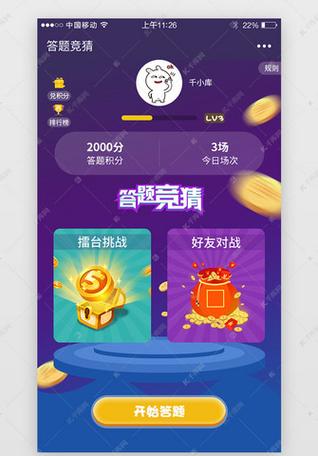 一起答题吧官方版