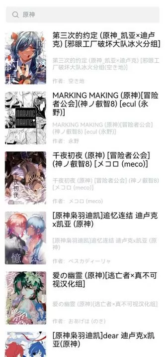 漫蛙2MANWA2