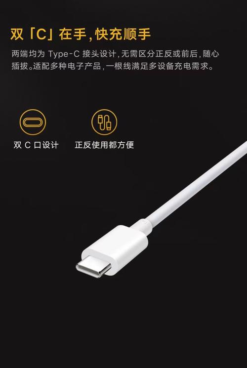 充电线小口叫什么图标