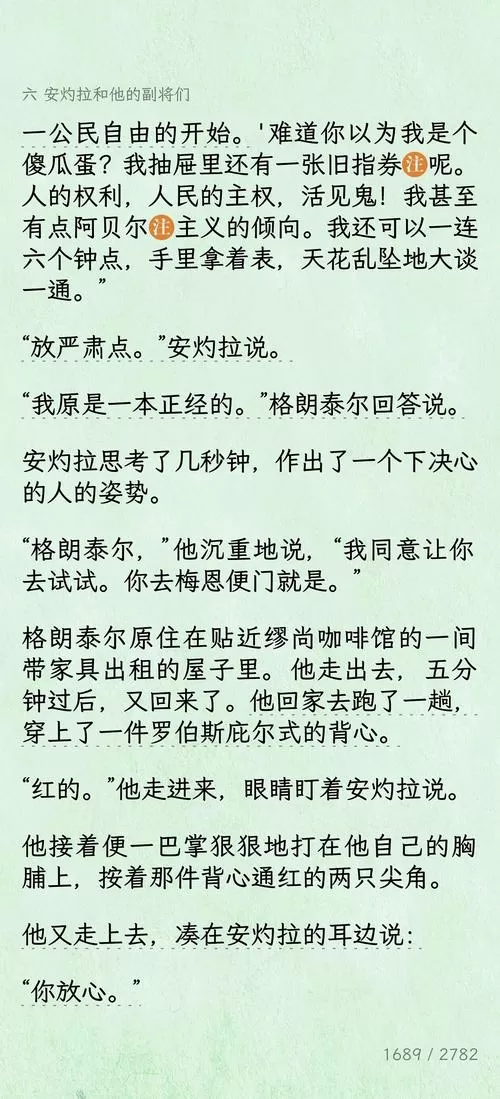 泰尔小说