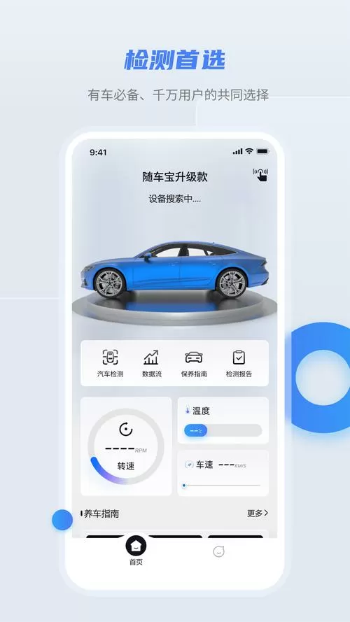 金刚车宝