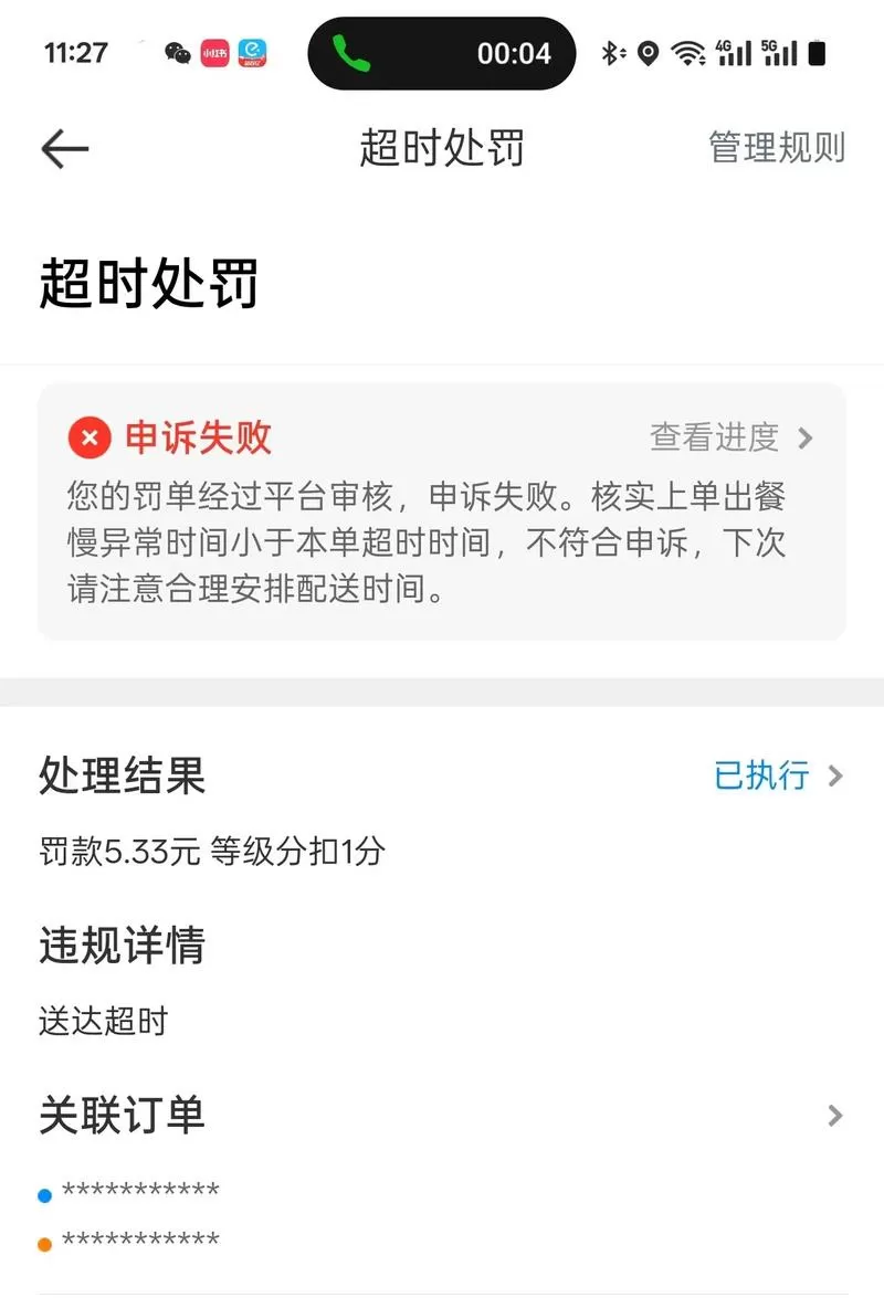 达达众包骑手app页面无弹窗