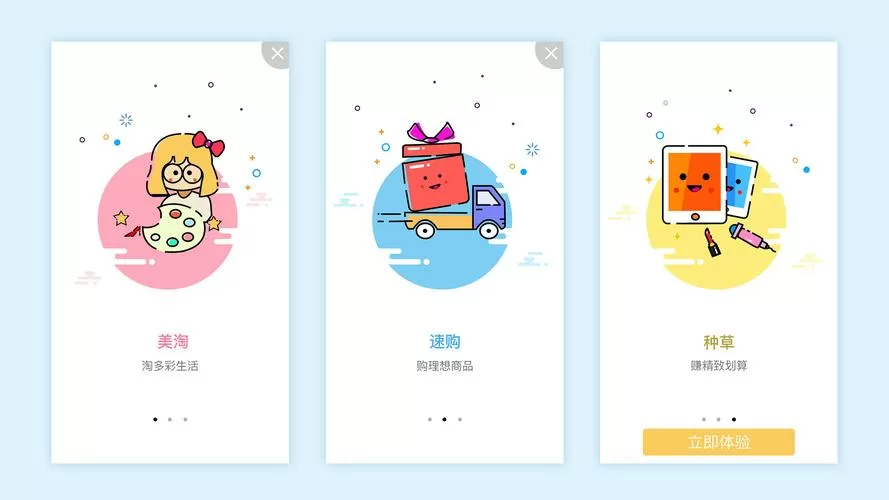 奶牛app福引导器