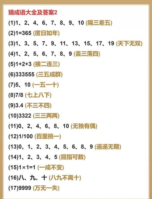 最强猜词游戏官网
