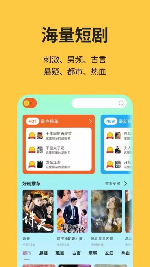 喵看短视频app最新版