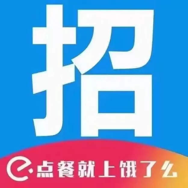 怎么加入饿了么骑手兼职图标