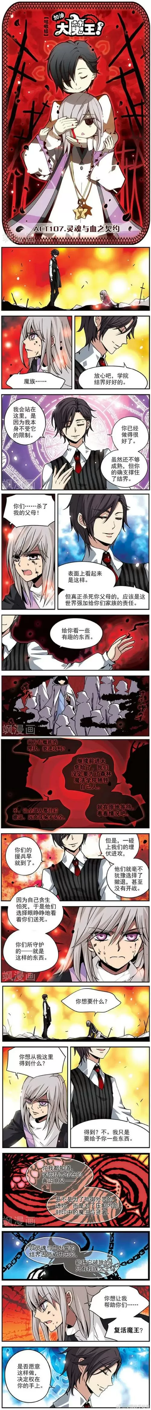 步步大魔王