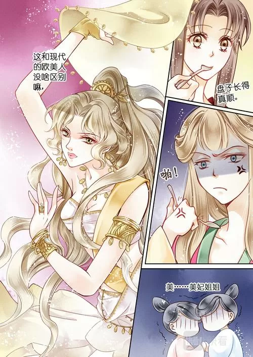 九妖漫画最新手机版