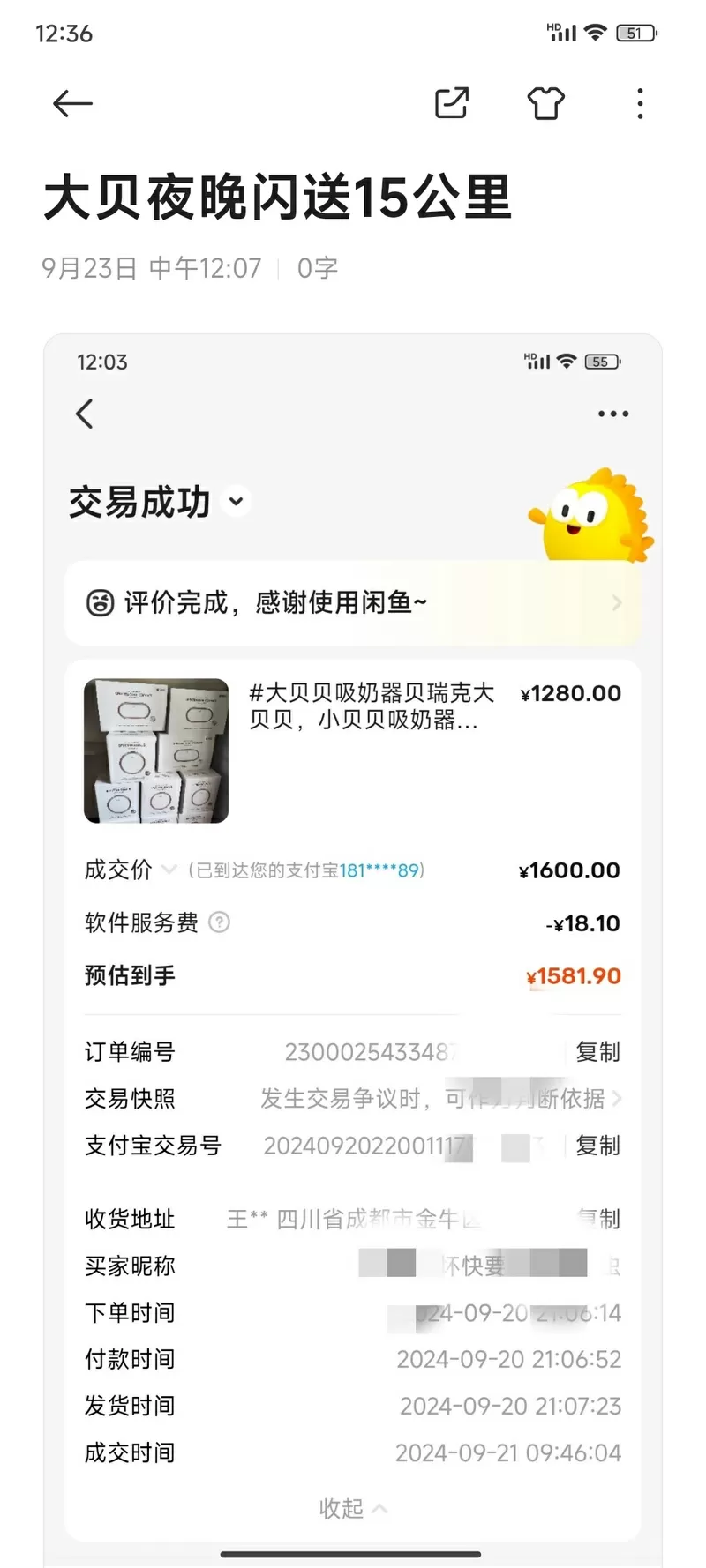 海贝优选