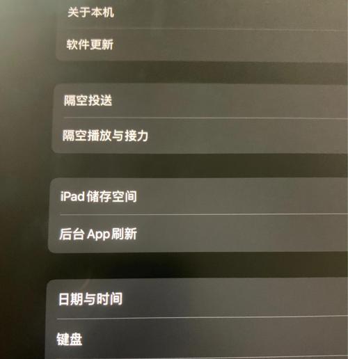 ipad pro待机耗电是漏电吗图标