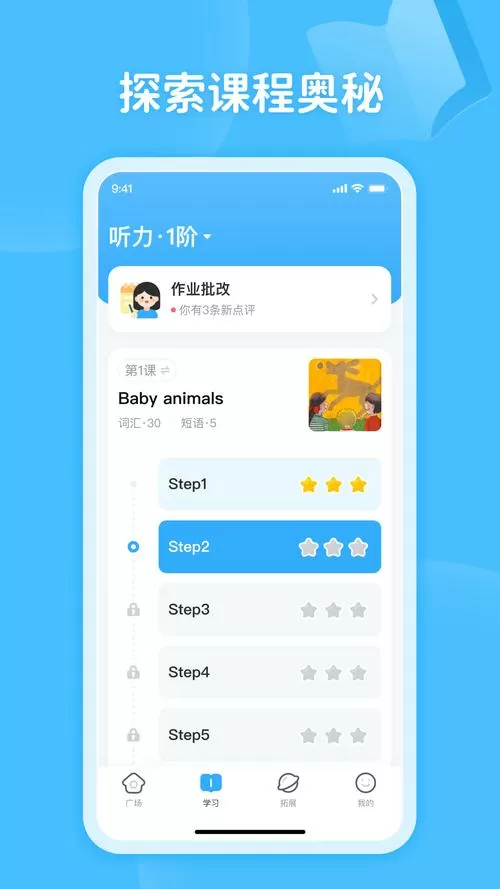 蜗牛阅读客户端v