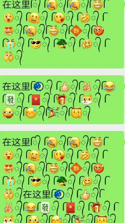 小辫子符号复制